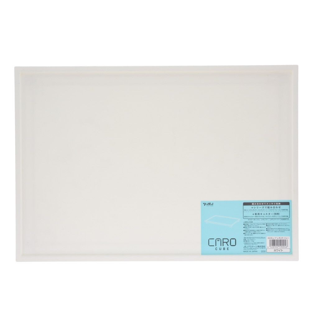 カロキューブ  レギュラー トレー, ホワイト, レギュラー