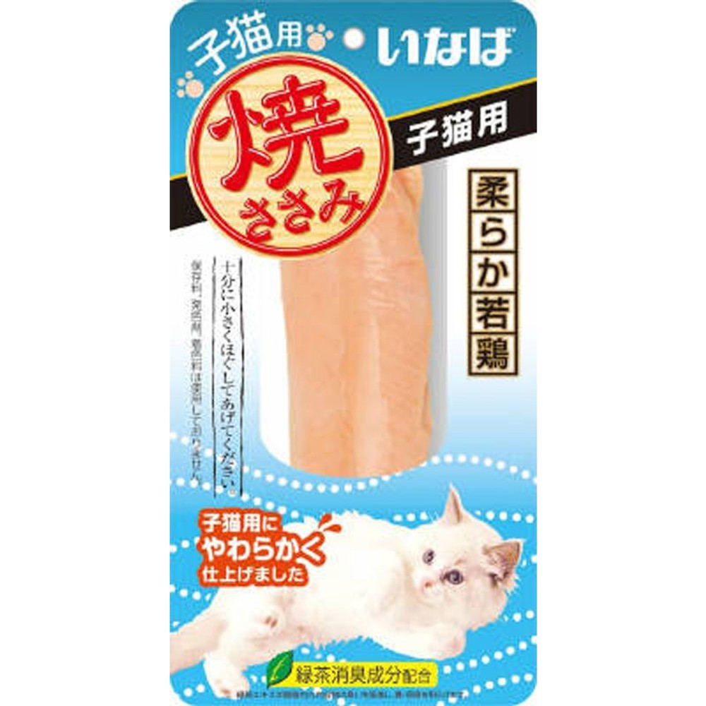 焼ささみ　子猫用　1本, その他カラー１, その他サイズ１