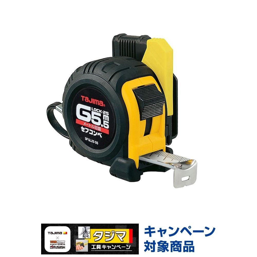 TAJIMA（タジマ）　Gロック 25mm幅5.5m セフ　SFGL25-55BL, ブラック, 5.5m