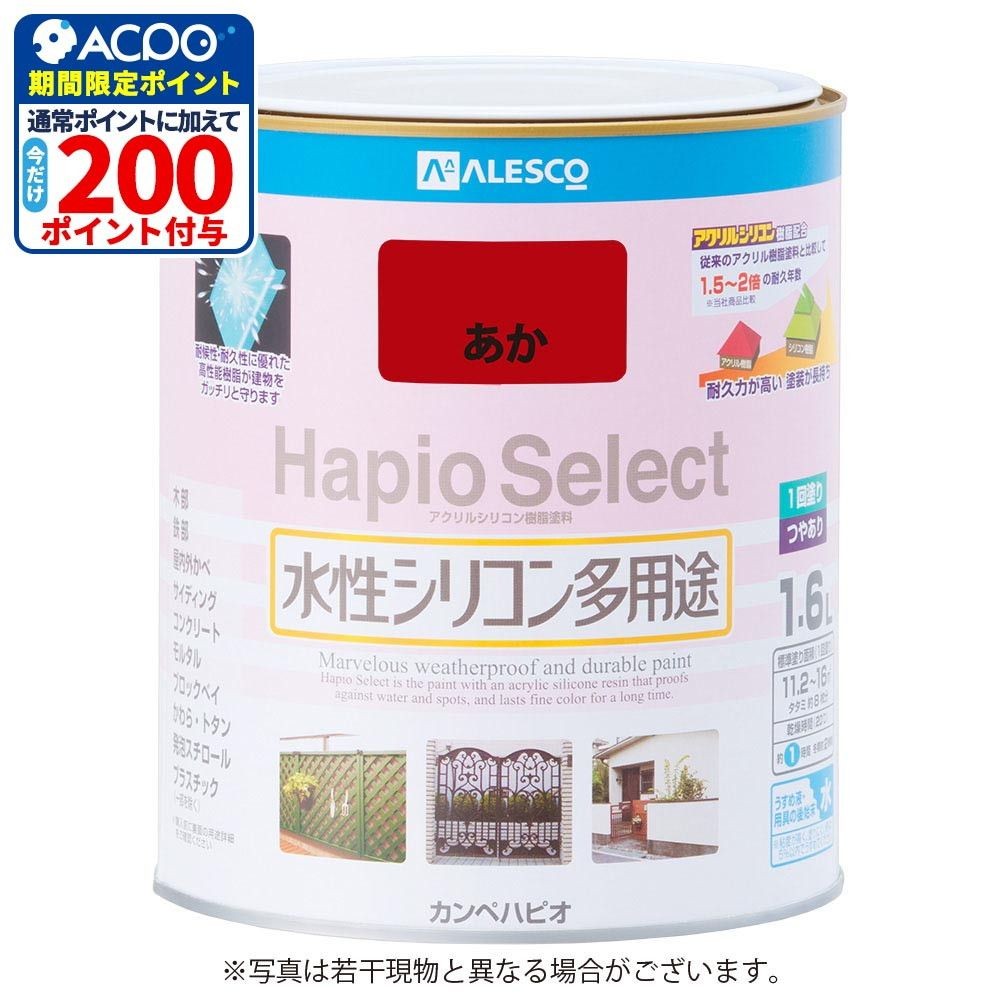 ハピオセレクト　水性シリコン多用途　あか　1.6L, あか, 1.6L