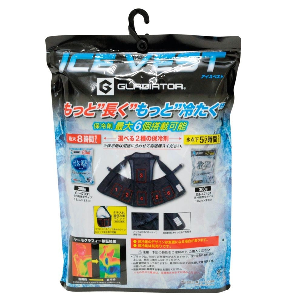 コーコス グラディエーター VOLTICE アイスメッシュベスト 保冷剤300g用 GI-479 ブラック, ブラック, 3XLサイズ