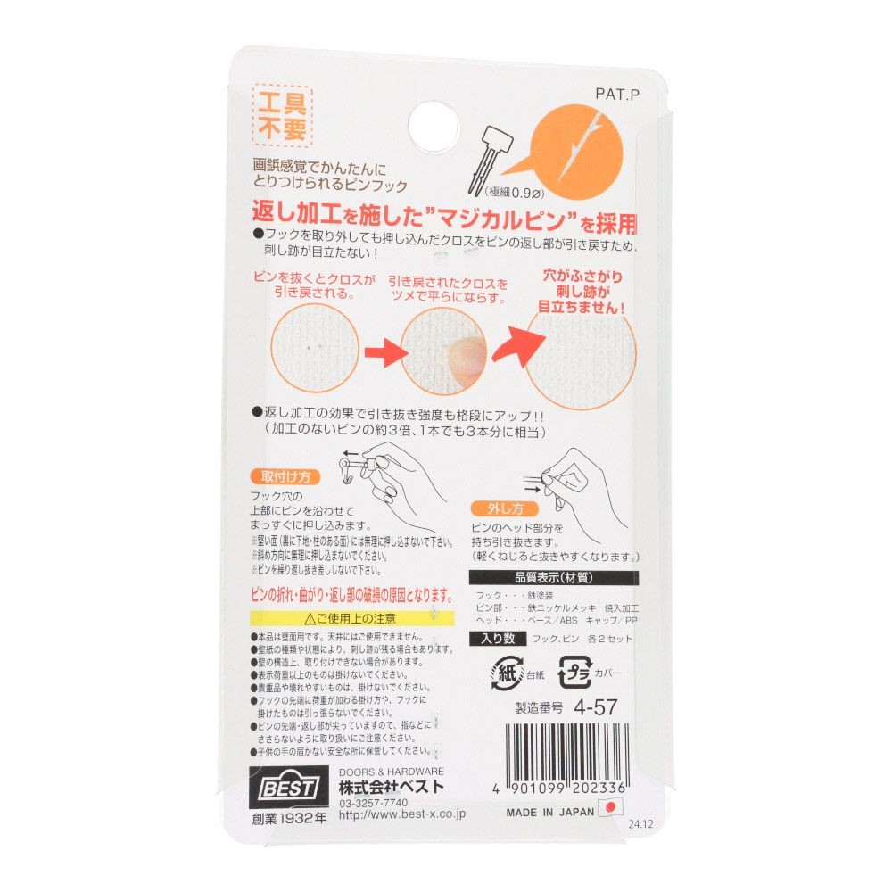 マジカルピンフック 石膏ボード用 ミニ ダブル ホワイト 2個入, ホワイト, ミニ ダブル