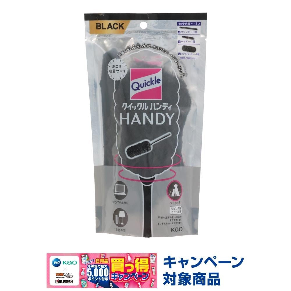 クイックルハンディ 本体 ブラックカラー, ブラック, 1本入り