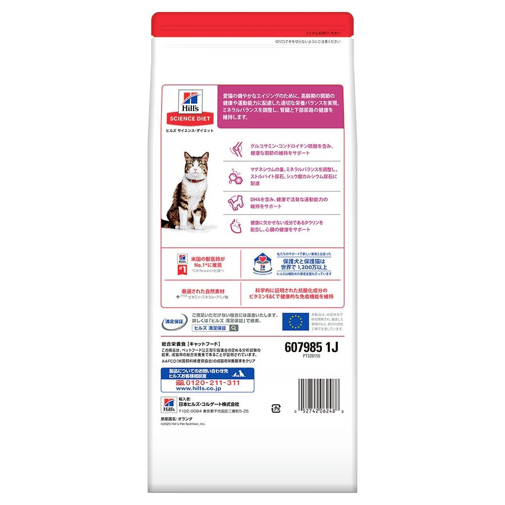 サイエンス・ダイエット　シニアアドバンスド　チキン　高齢猫用　１．４ｋｇ, 猫用, 1.4kg