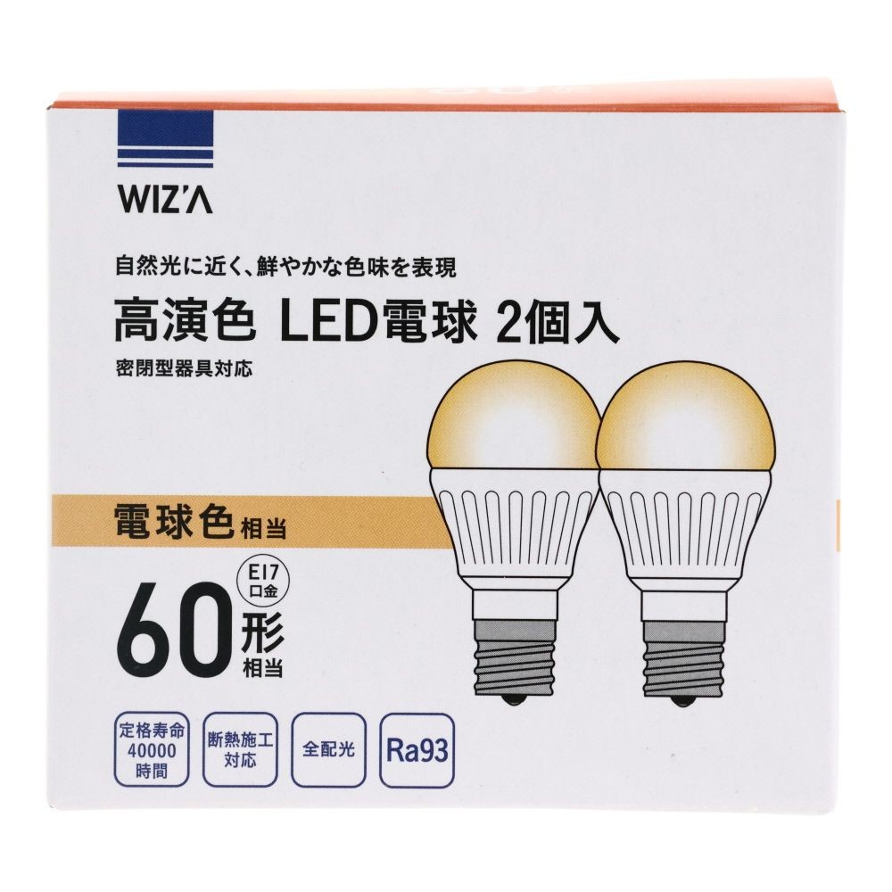 ウィザ WIZ'A 高演色ＬＥＤ電球 ６０Ｗ形相当 ２個入 Ｅ１７, 昼光色, 60W形