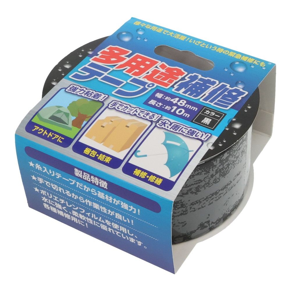 防水補修テープ　４８ｍｍ&times;１０ｍ, 黒, 48mm&times;10m