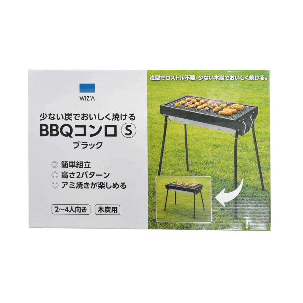 WIZ'A ウィザ 少ない炭でおいしく焼けるBBQコンロ S ブラック 2ー4人向け 木炭用, ブラック, Sサイズ