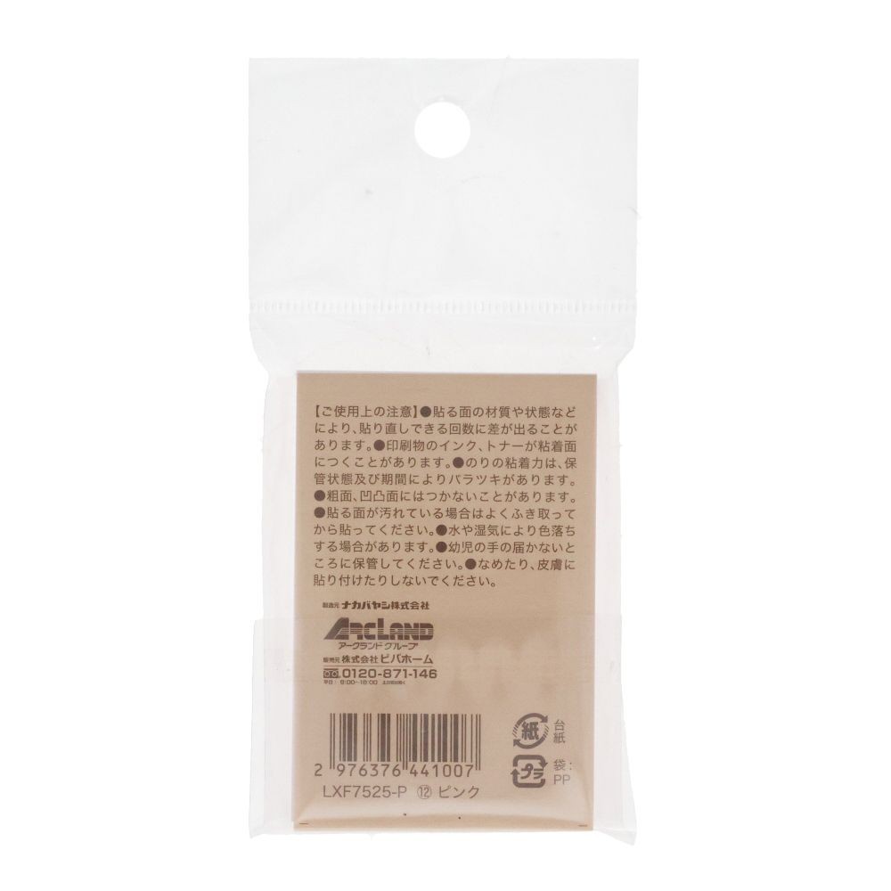 ふせん　７５ｘ２５　２冊パック, ピンク, 75×25mm 2冊