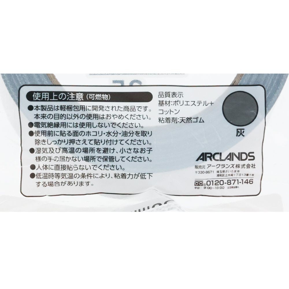 WIZ'A ウィザ 梱包用カラー布テープ灰　（約）幅５０ｍｍ&times;長さ２５ｍ&times;３０個セット, 灰, 幅５０ｍｍ&times;長さ２５ｍ