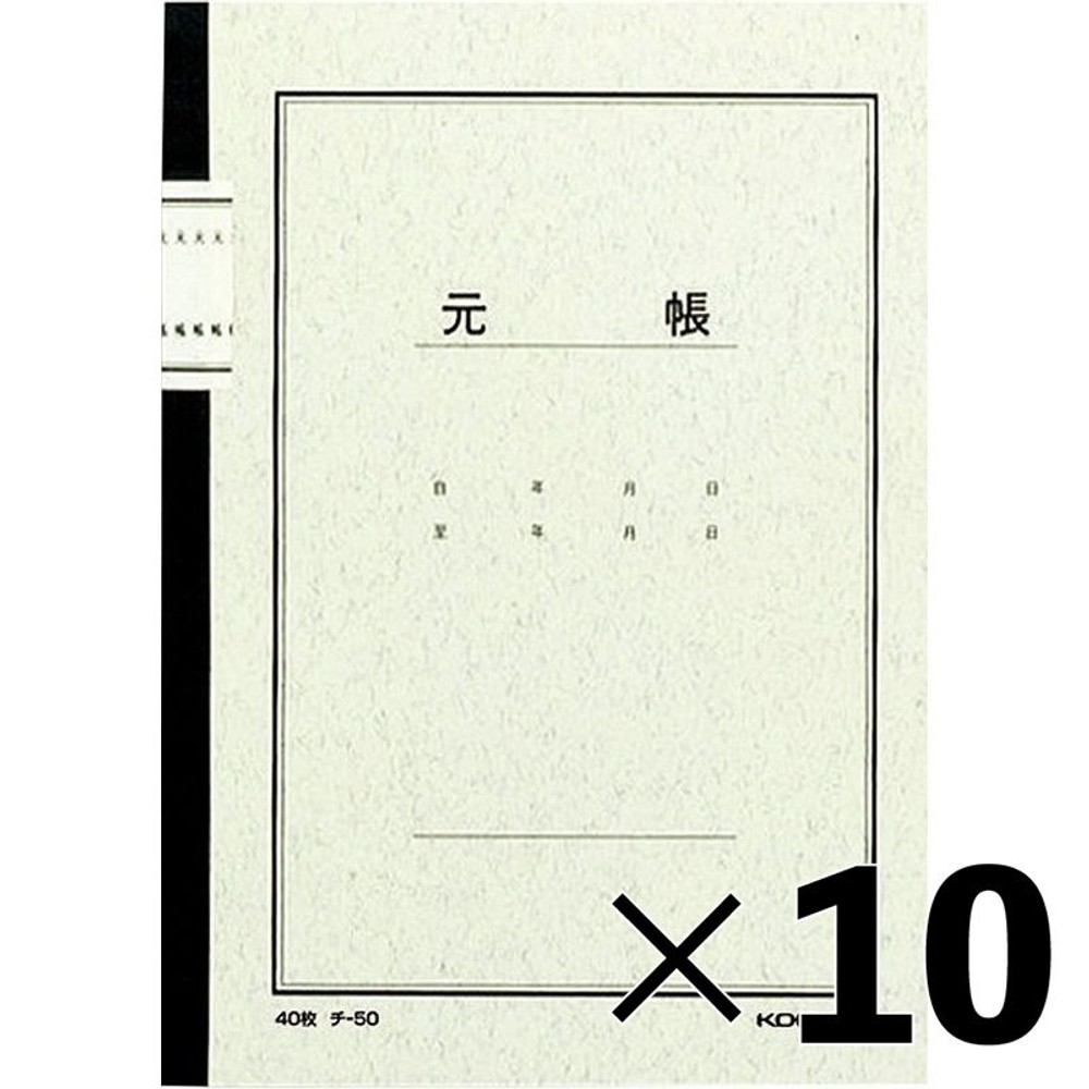 【10冊セット】コクヨ　元帳　ノート式　チｰ50【メーカー直送・代引不可】, 3色刷, A5