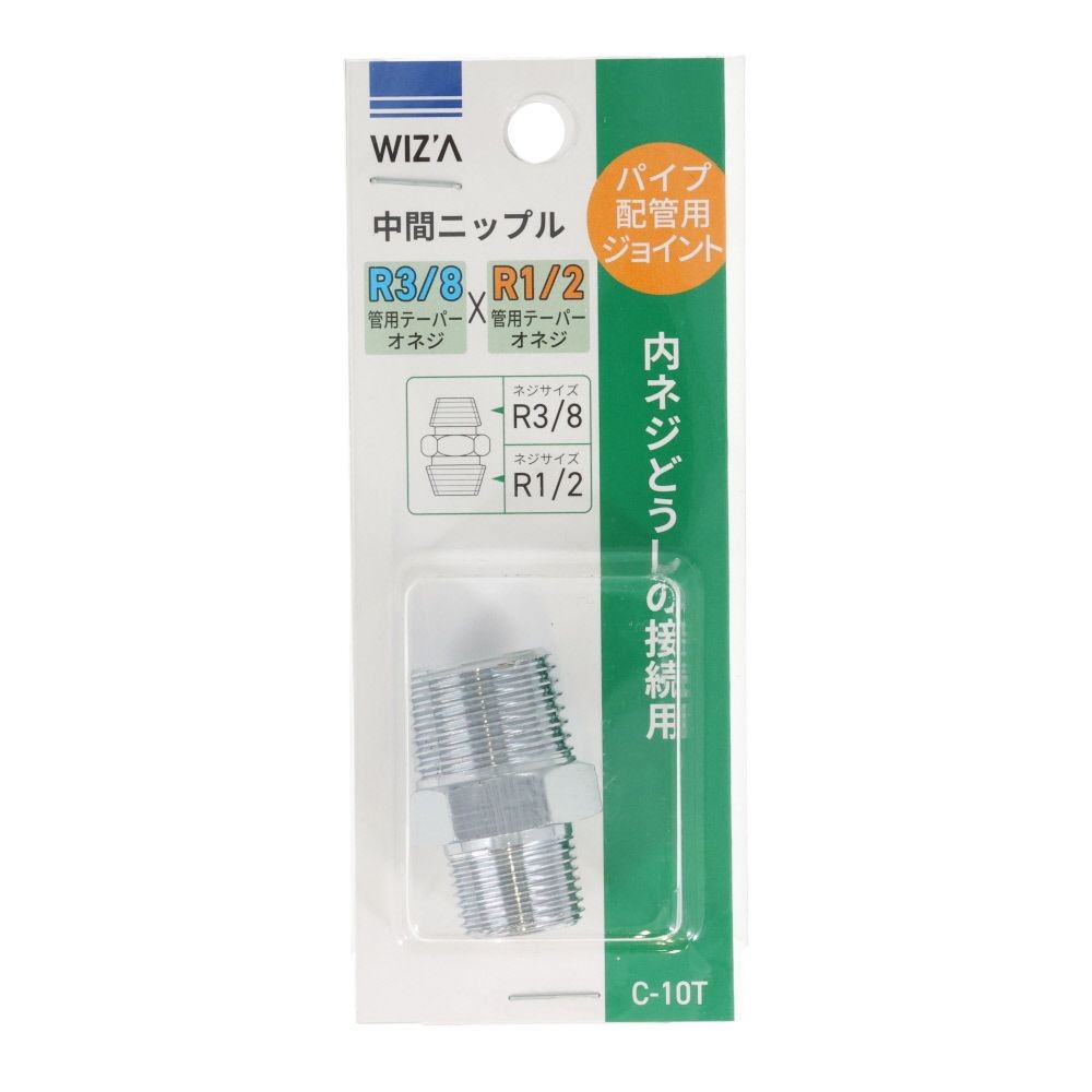 ウイザ WIZ'A 　異径中間ニップルＲ３／８×１／２　Ｃ１０Ｔ, シルバー, R3/8×1/2