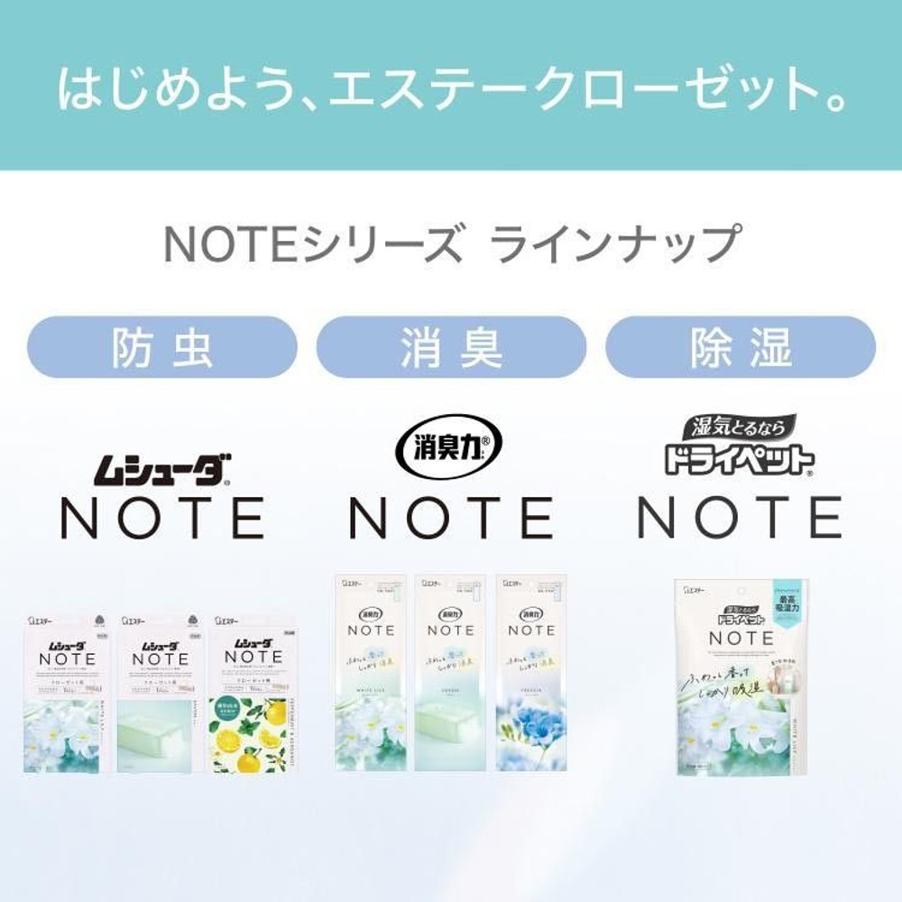 エステー ムシューダNOTE 1年防虫引出し用 24個入 サボン, サボン, 24個入
