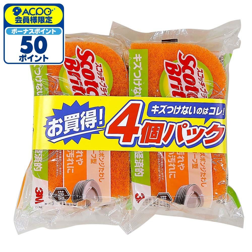 抗菌スポンジリーフ型４Ｐ　ＳＳ７２ーＫＥ　３Ｍ, オレンジ, 4個パック