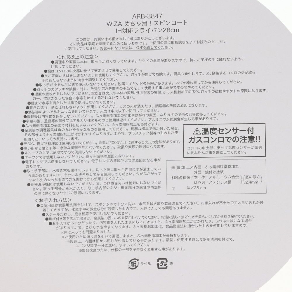 ウィザ WIZ'A　めちゃ滑！スピンコートＩＨフライパン, ベージュ(20), 20cm