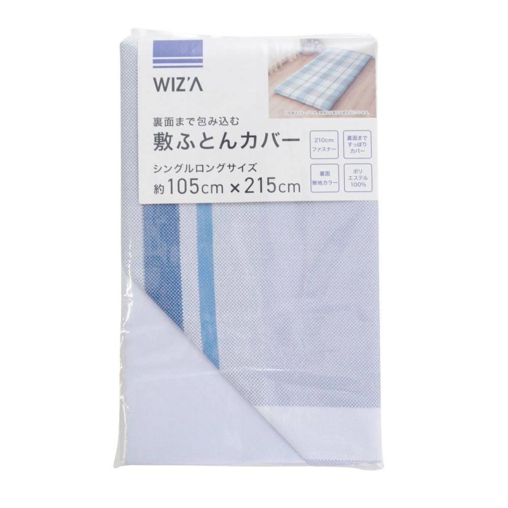 ウイザ WIZ'A 敷ふとんカバー　グリド　シングルロング, ブルー系チェック, シングルロング