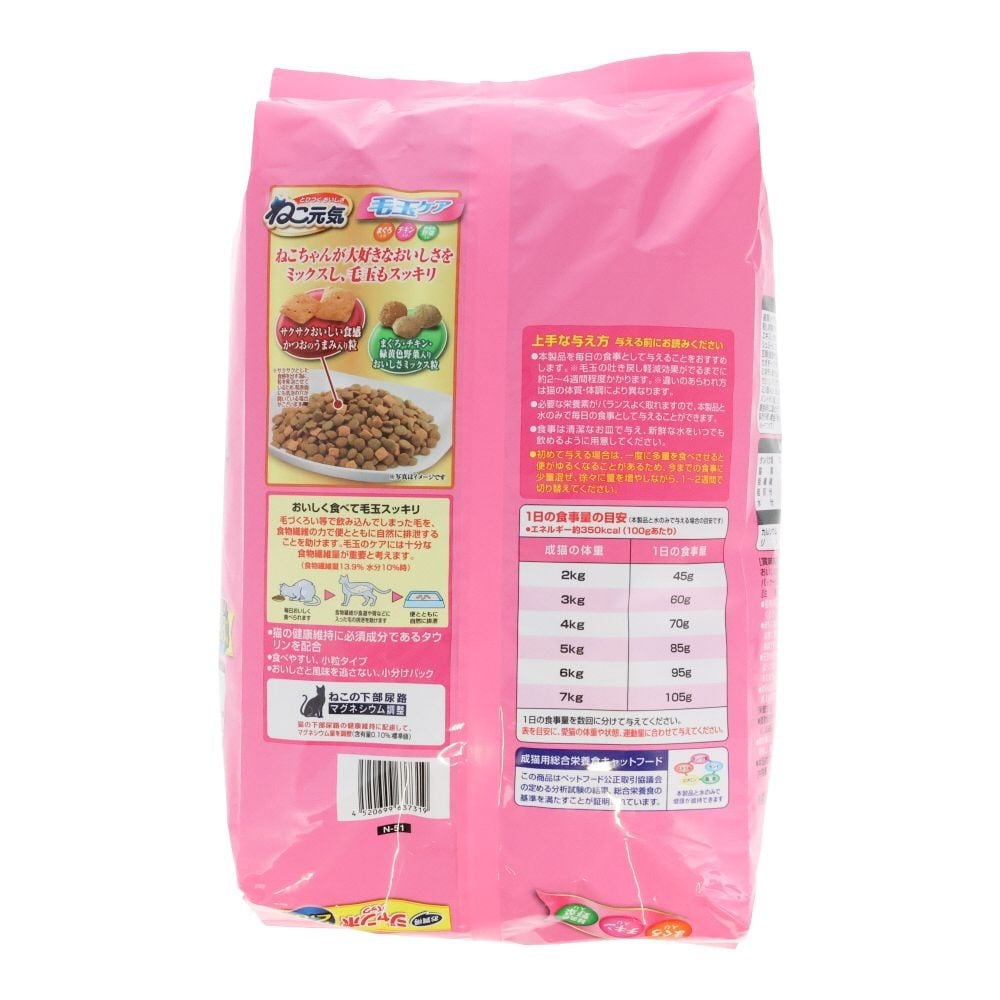 ユニチャーム　ねこ元気　毛玉　２．８ｋｇ, 毛玉ケア, 2.8kg