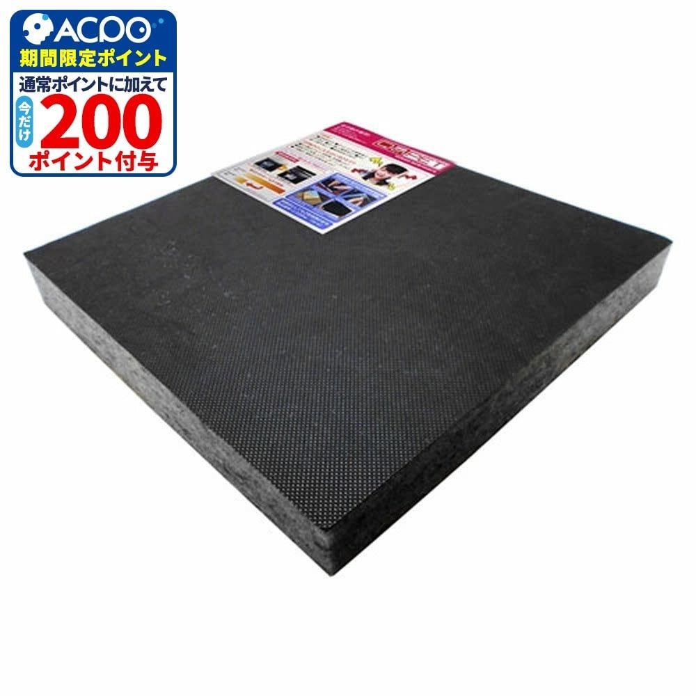 和気産業 QonPET WBK-02 450mm&times;450mm&times;40mm, ブラック, 幅450mm&times;奥行450mm&times;高さ40mm
