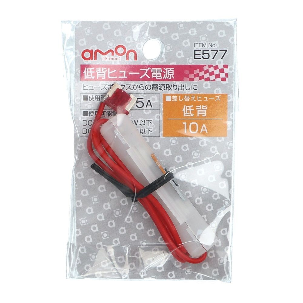 テイハイヒューズ電源　Ｅ577, 赤, 10A
