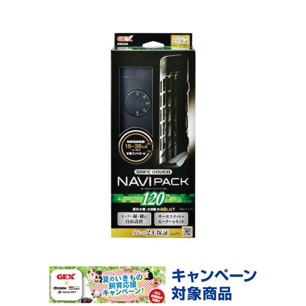 セーフカバーナビパックＳＨ120, 淡水・海水用, 約幅5.7&times;奥行4.2&times;高さ11.7cm