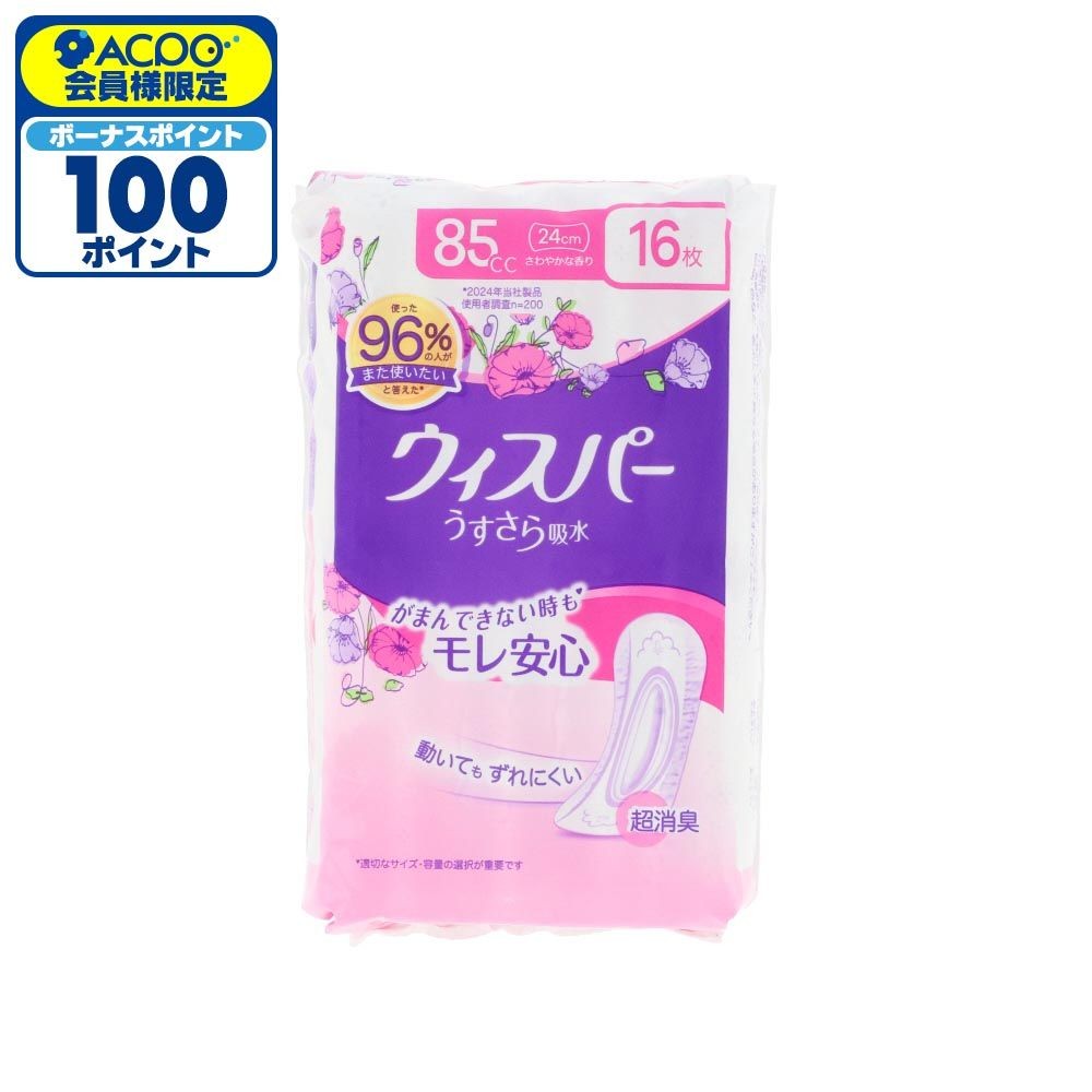 Ｐ＆Ｇ　ウィスパーうすさら吸水長時間快適用　８５ｃｃ　１６枚, 85cc, 16枚