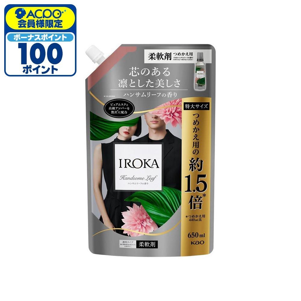 IROKA　ハンサムリーフ　スパウト　650ml, ハンサムリーフ, 650ml