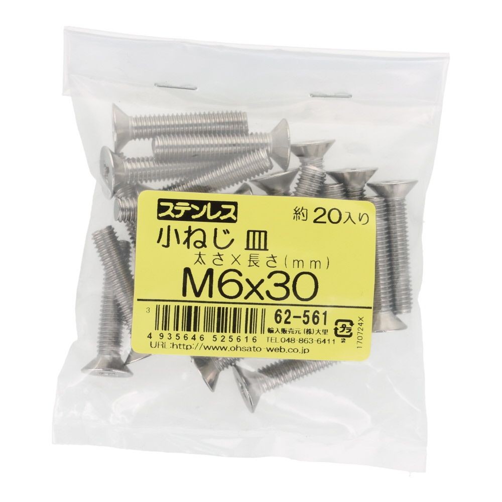 ＯＨＳＡＴＯ　ステンレス　小ねじ　皿　Ｍ６&times;３０　２０入, ステンレス, 20個入り