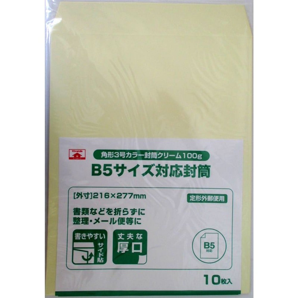 角形3号カラー封筒　100ｇ　10枚, ブルー, 角形3号