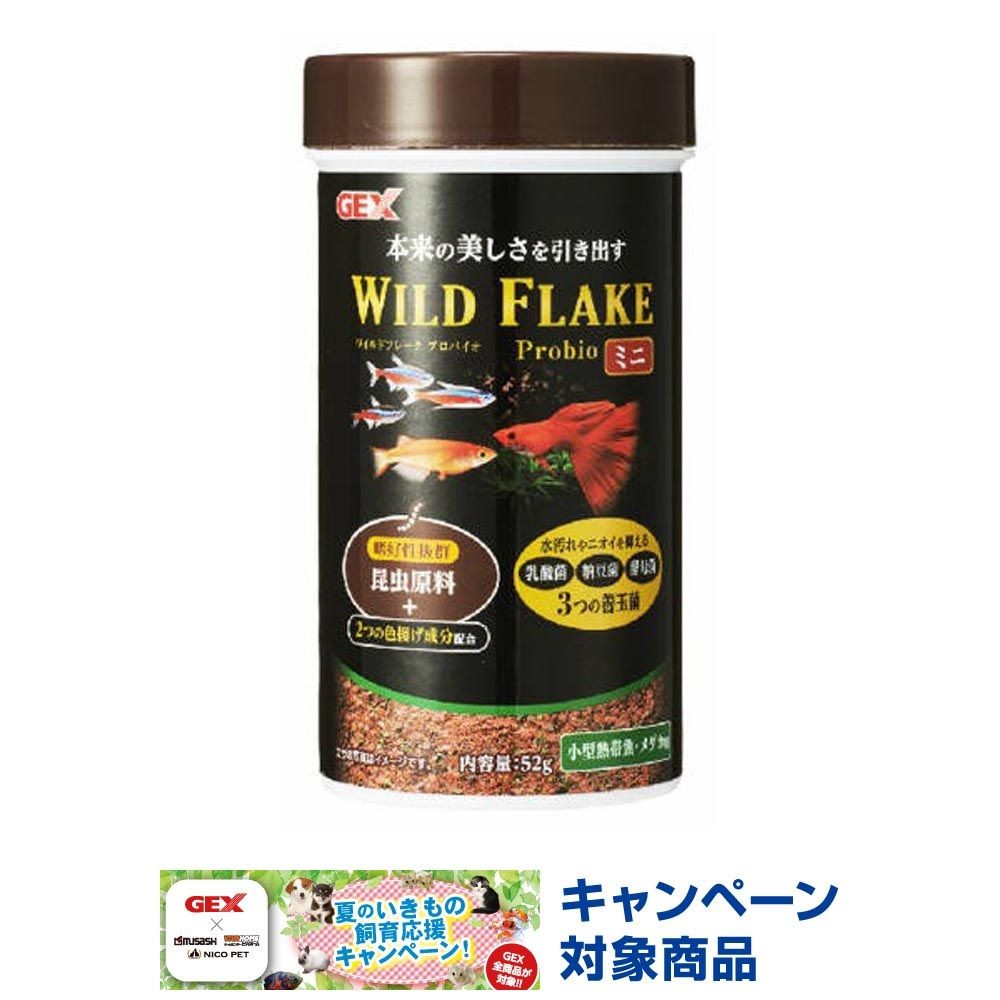 ＧＥＸ　ワイルドフレーク　プロバイオ　ミニ　52ｇ, 小型熱帯魚・メダカ用, 52g