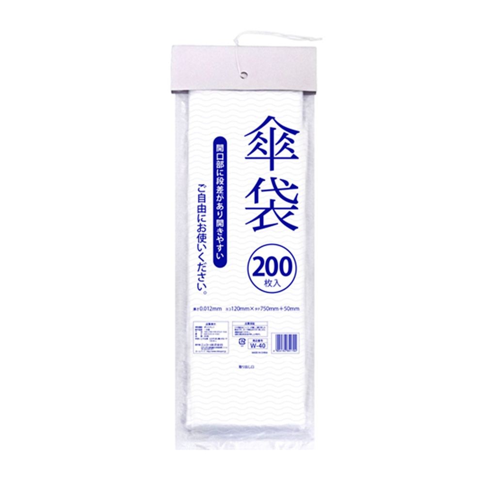 開きやすい傘袋200枚, クリア, 200枚