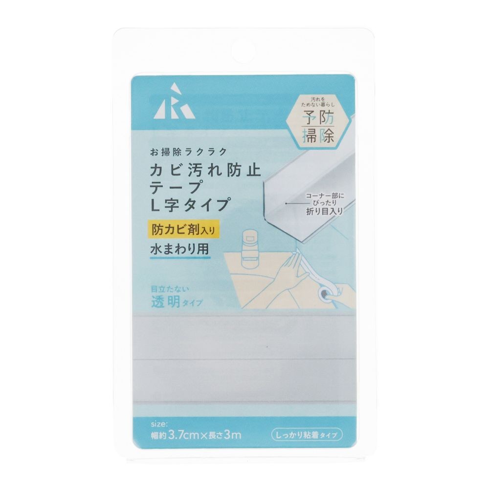 カビ汚れ防止テープ　Ｌ字タイプ, 無地, L字タイプ