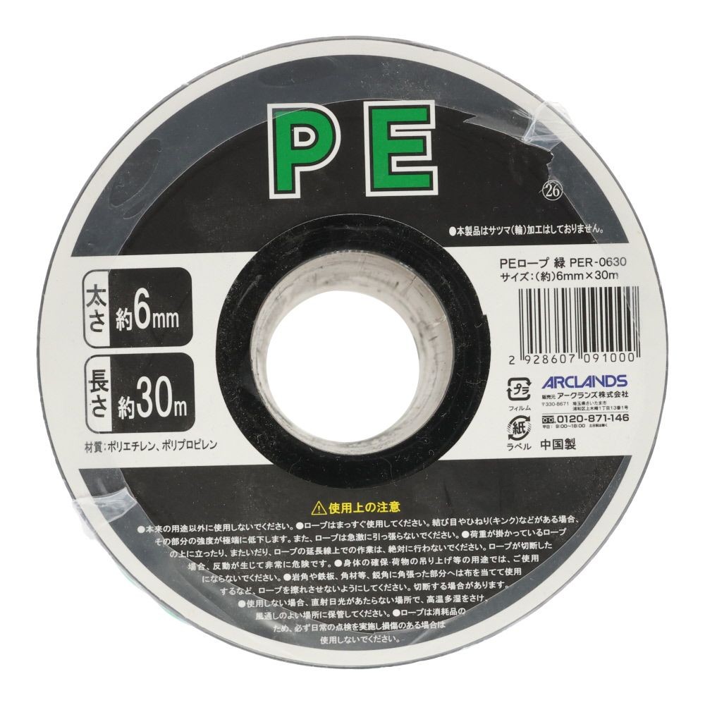 ＰＥロープ　緑　&phi;６&times;３０ｍ, 緑, 30m