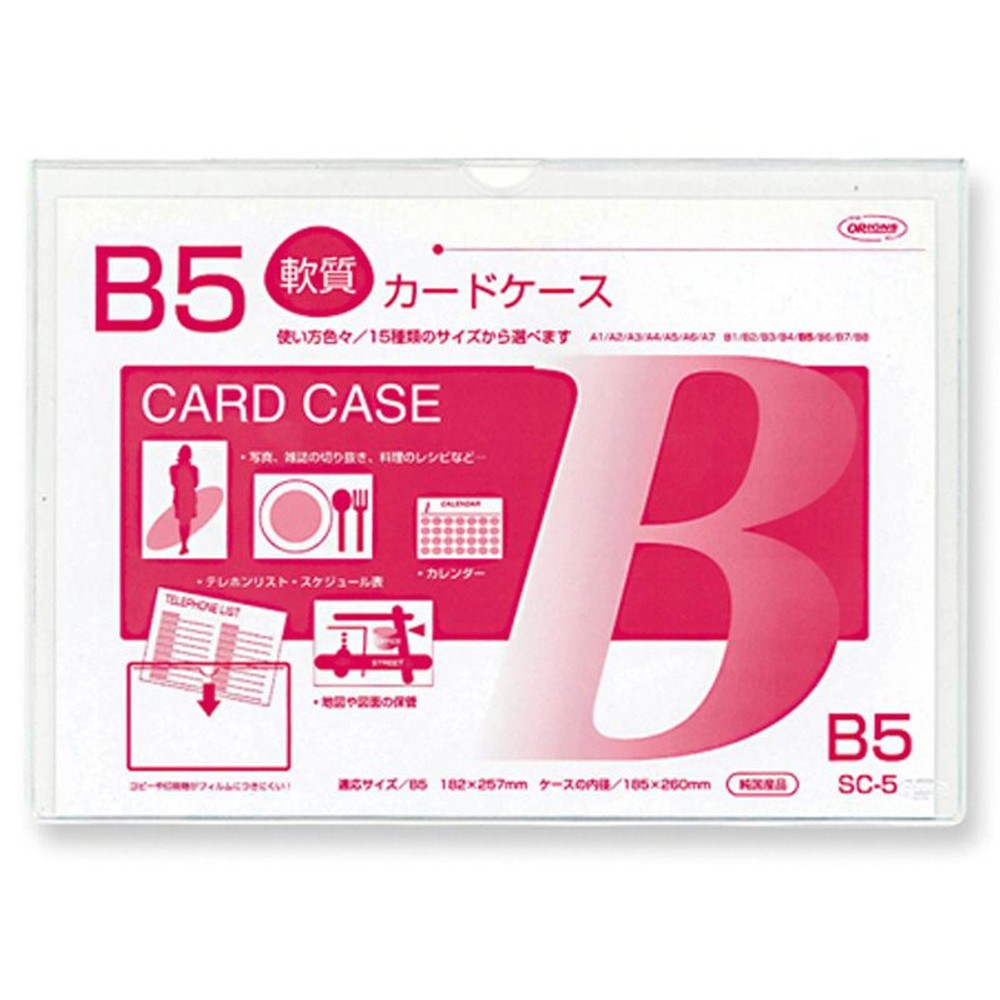 共栄　カードケース軟質, クリア（A8）, A8サイズ