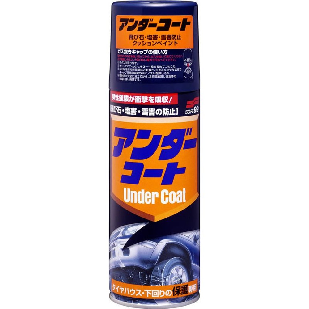 アンダーコート, コート剤, 420ml