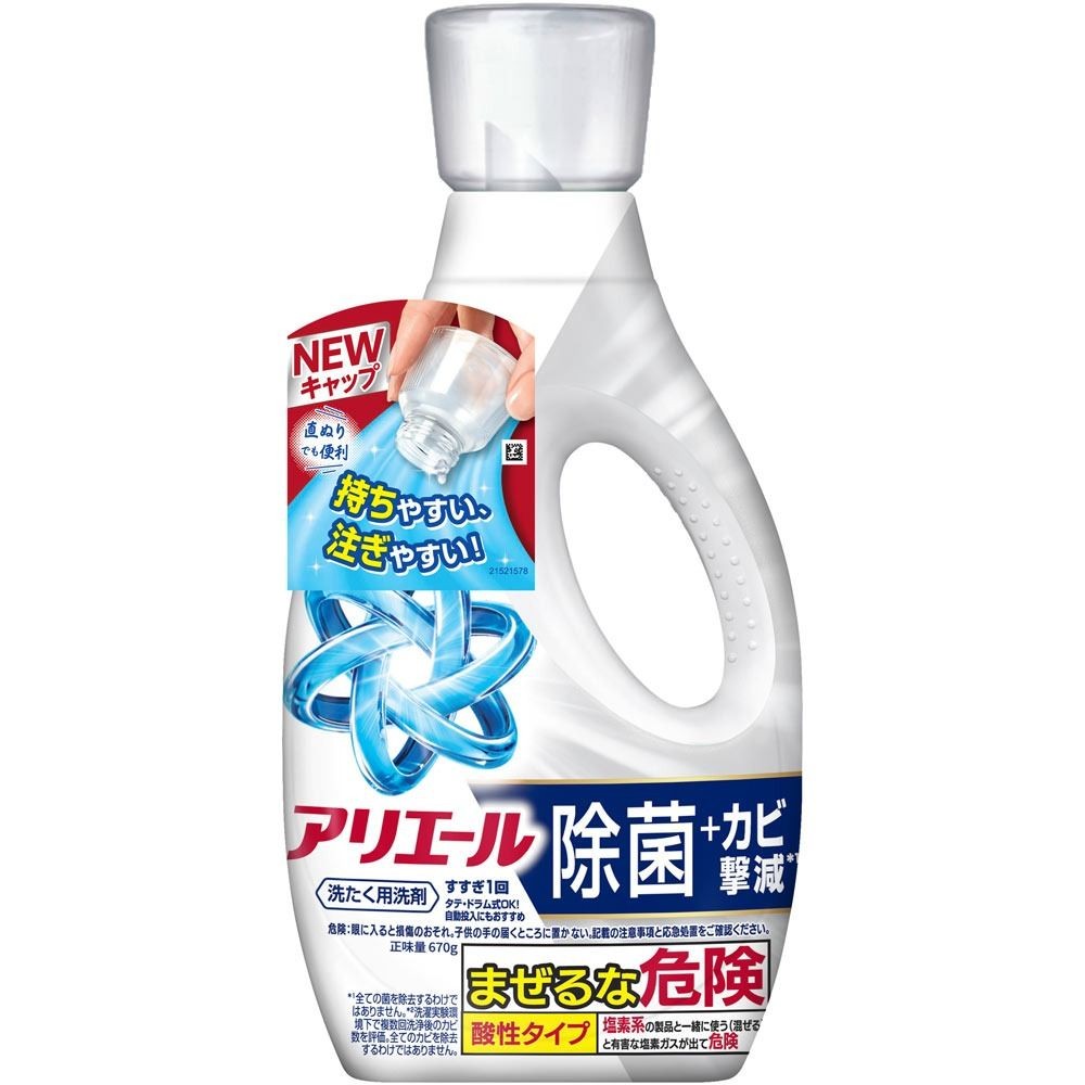 アリエール 液体 除菌＋カビ撃減　本体　670g　アリエールジェル, 除菌＋カビ撃減, 670g