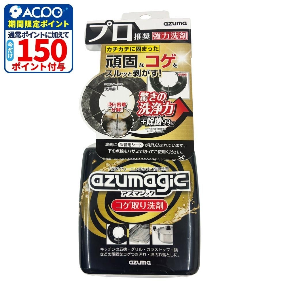 アズマジックコゲ取り洗剤　ＣＨ８９２, コゲ取り洗剤, 400ml