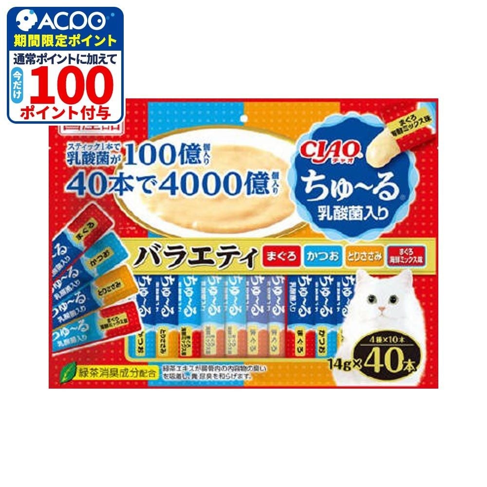 いなば　チャオちゅーる　乳酸菌入りＶ　40本, 乳酸菌入りバラエティ, 14g&times;40本