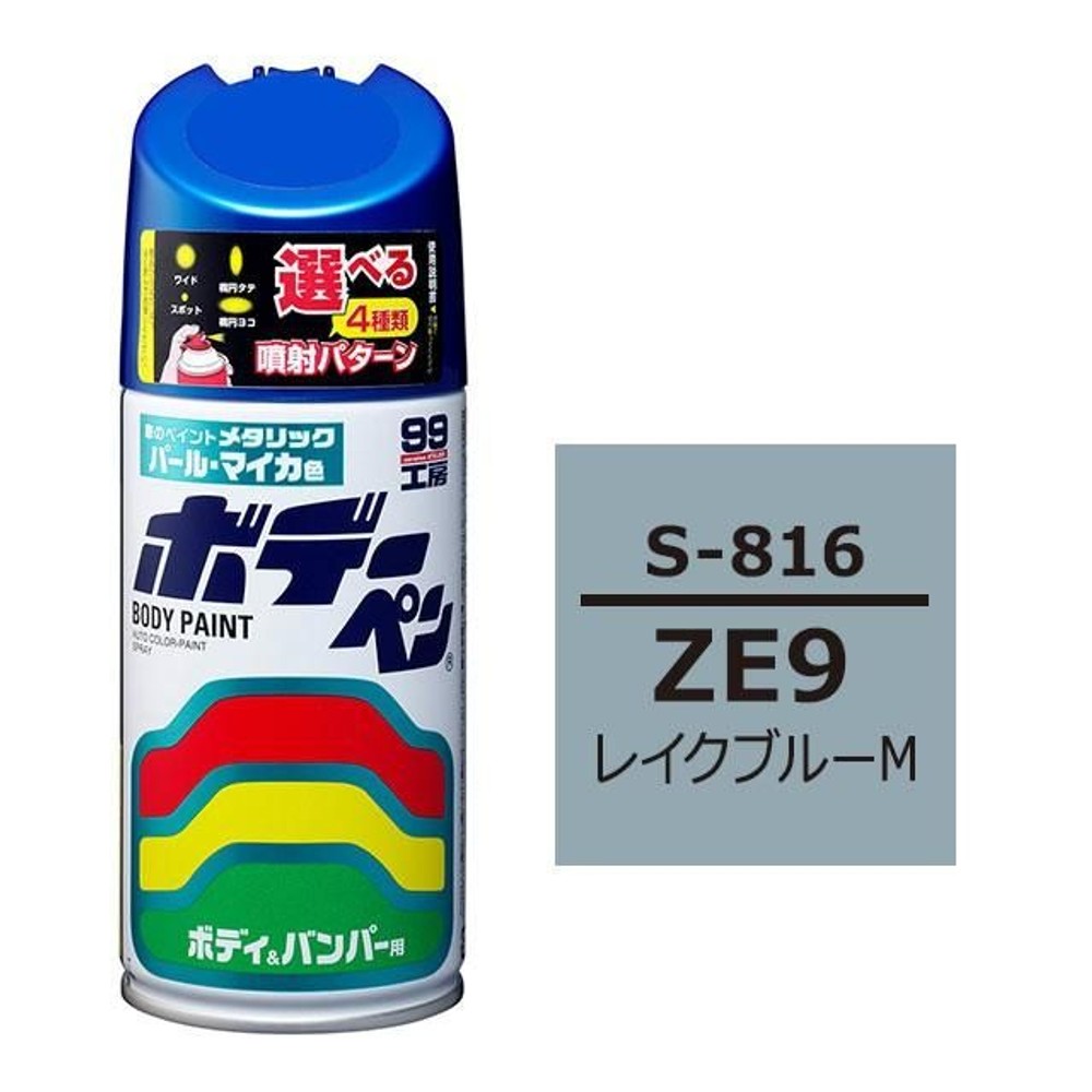 ボデーペン S-816 スズキ・ZE9・レイクブルーM, レイクブルーM, 300ml