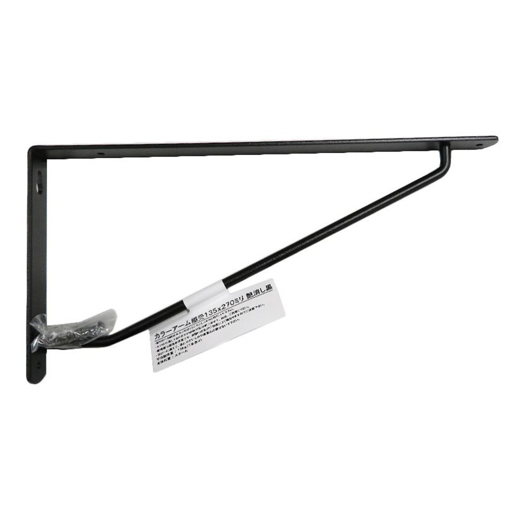 カラーアーム棚受, その他カラー３, 300×150mm