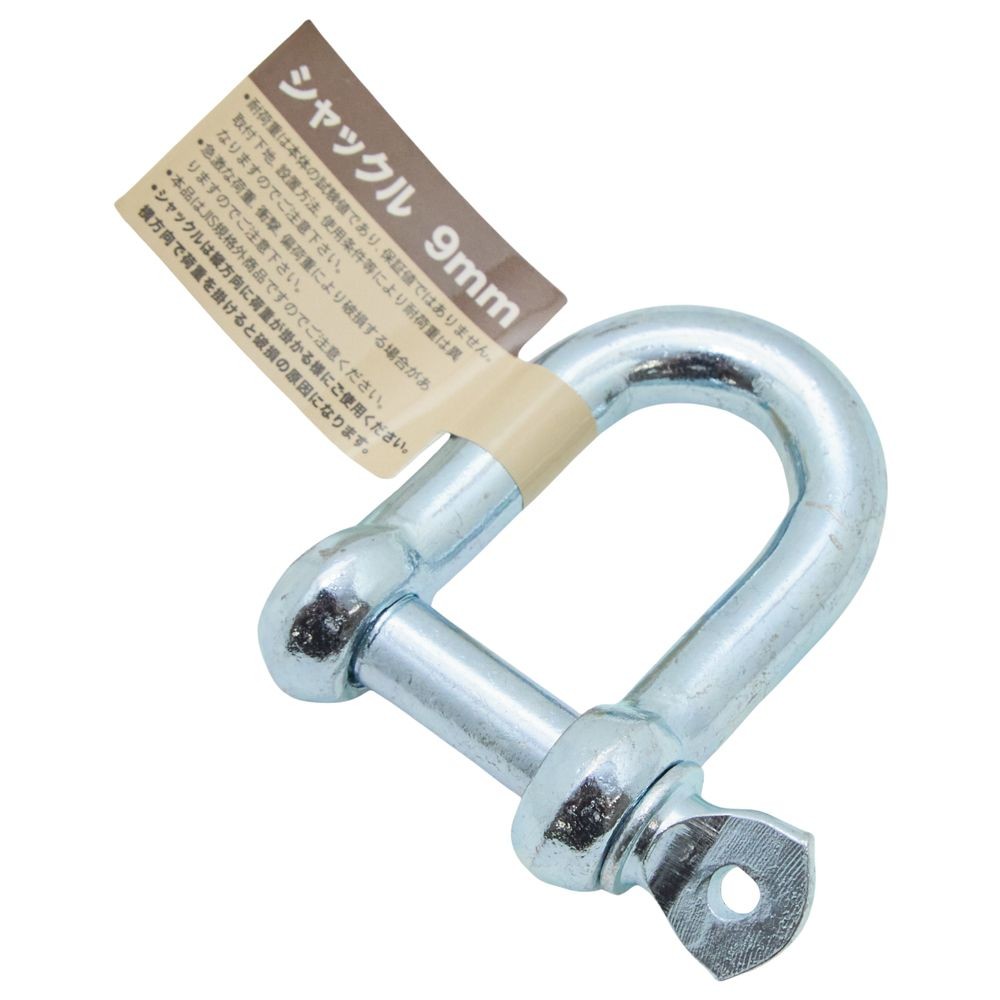 シャックル　９ｍｍ, ユニクロ, 1個入り