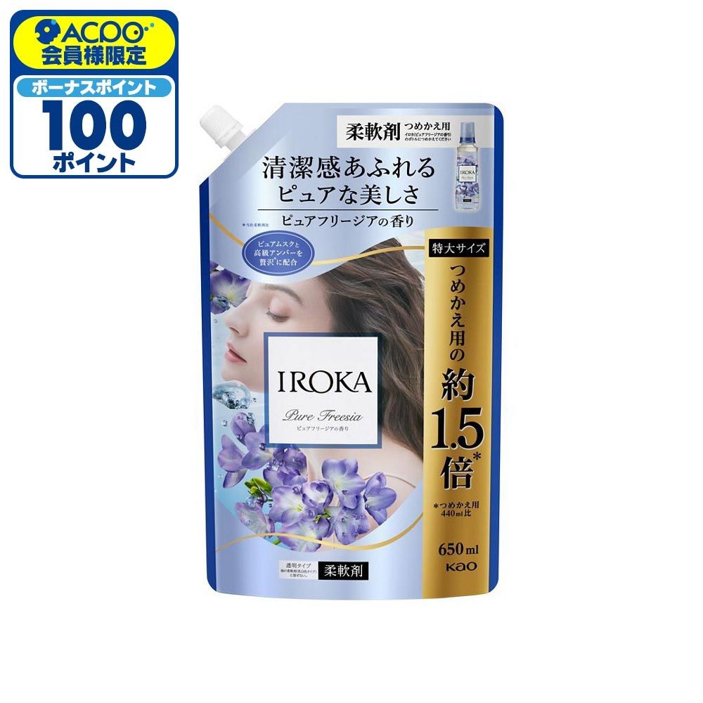IROKA　ピュアフリージア　スパウト　650ml, ピュアフリージア, 650ml