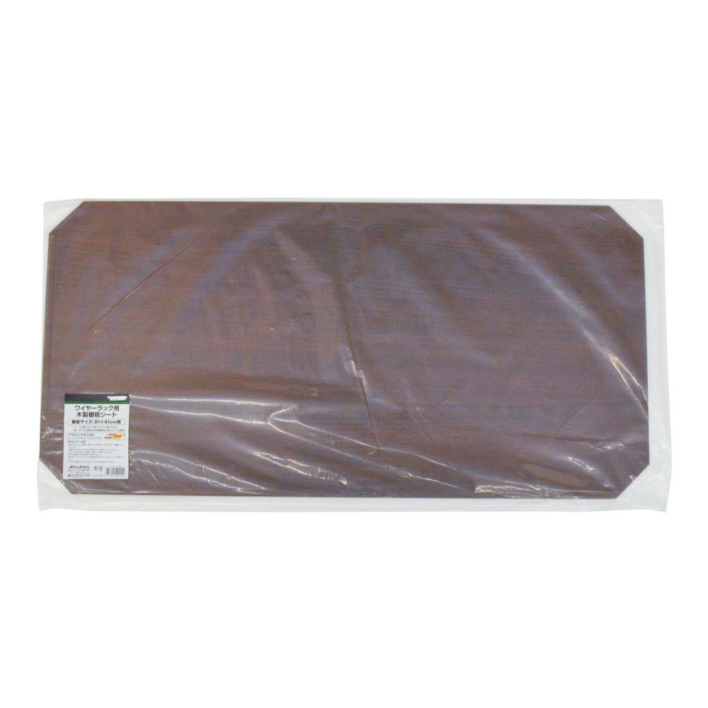 ワイヤーラック用木製棚板シート　8040用　ＢＲ／ＮＡ, BR/NA, 8040用