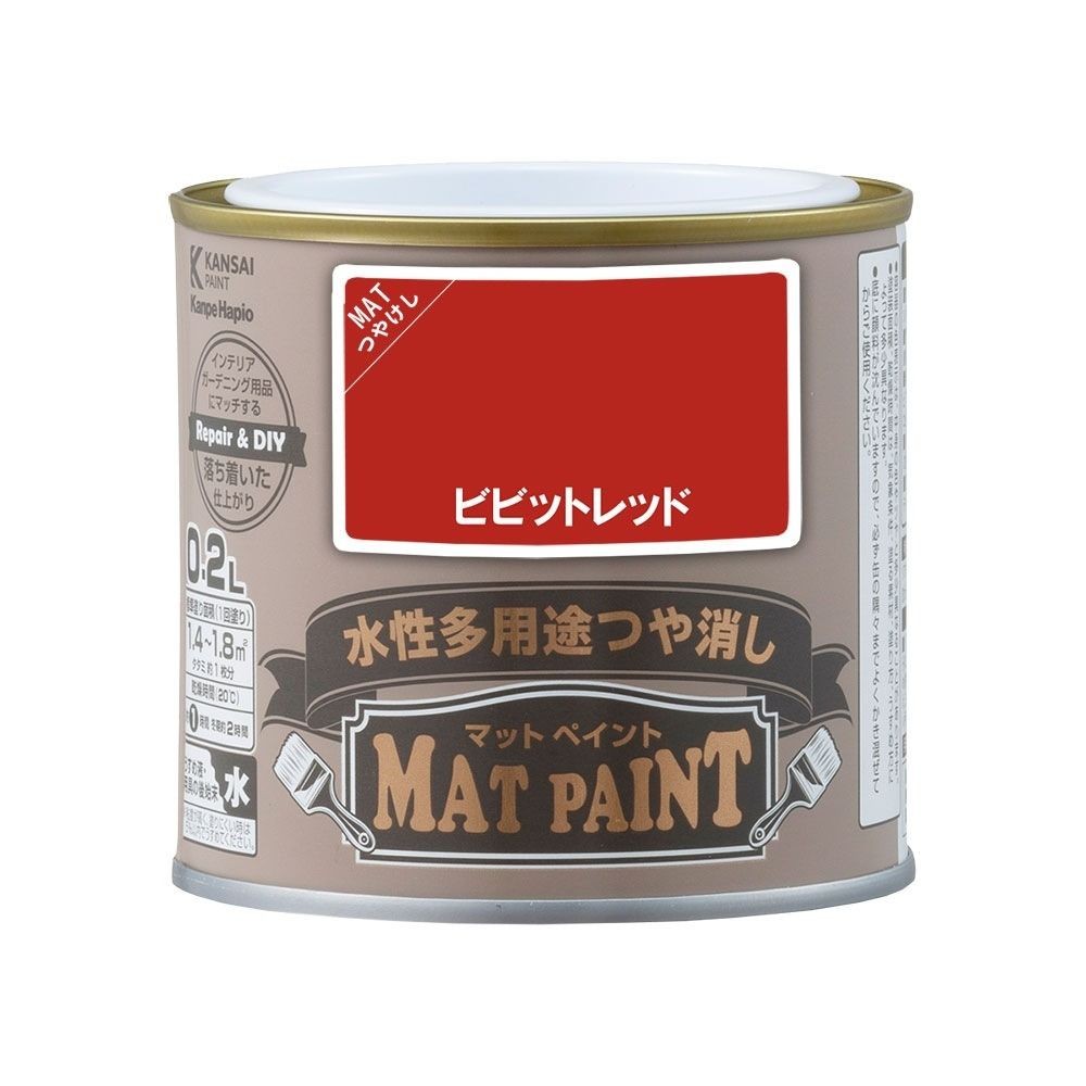 カンペハピオ　マットペイント　ビビッドレッド　０.２Ｌ, ビビッドレッド, 0.2L