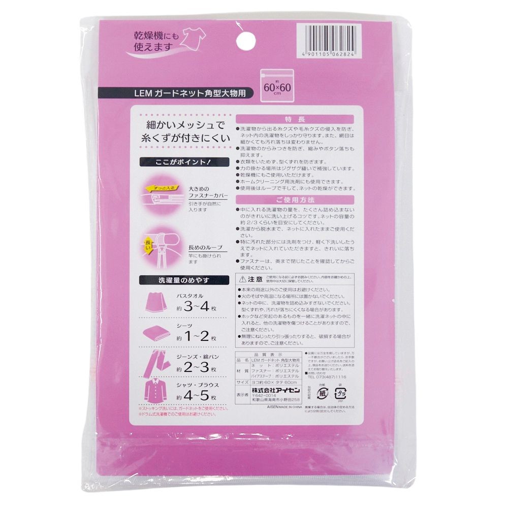 ＬＥＭ　ガードネット, ホワイト, 角型