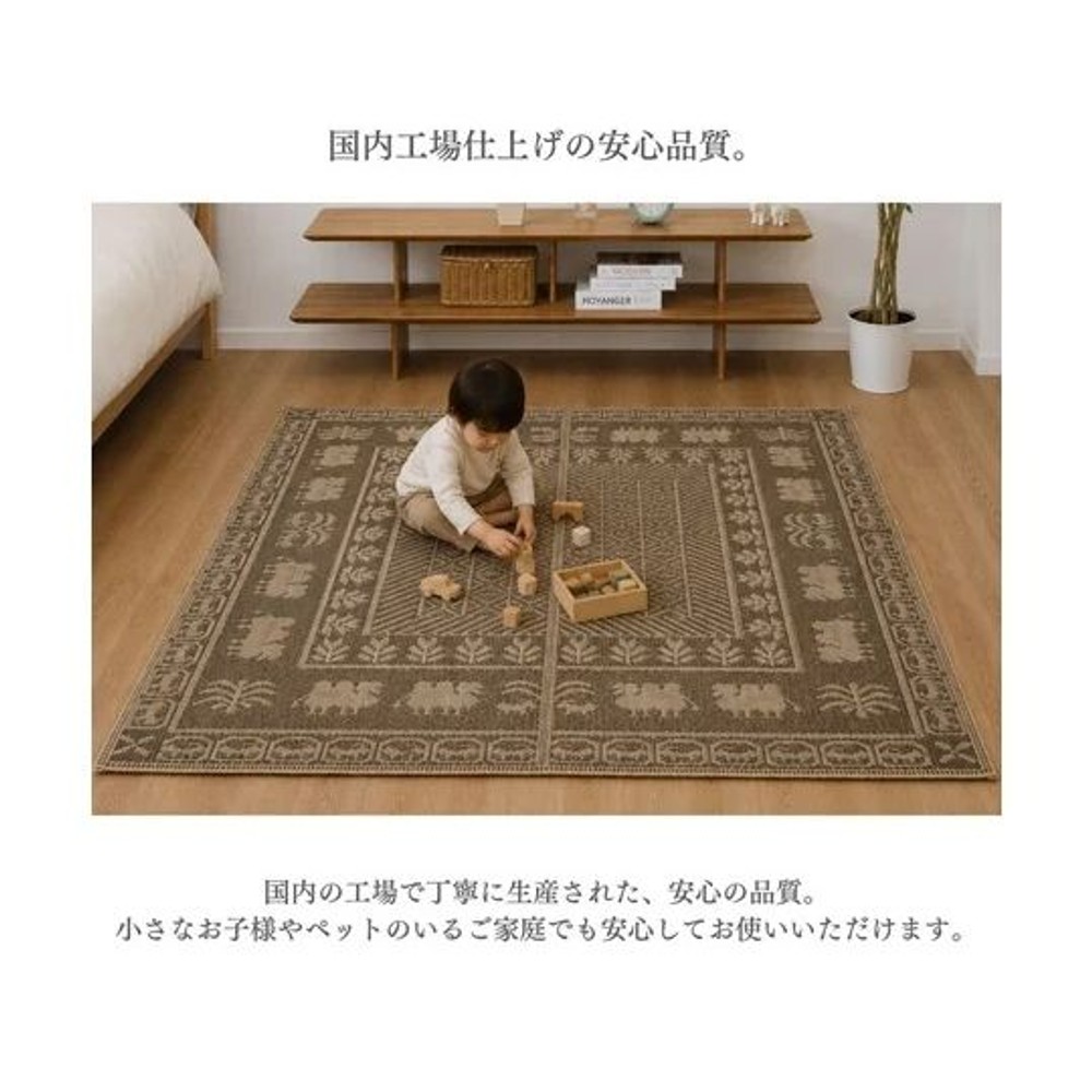 イケヒコ カーペット・ラグ シルクロード ブラウン 江戸間 【メーカー直送・代引不可】, ブラウン, 江戸間1畳 87&times;174cm