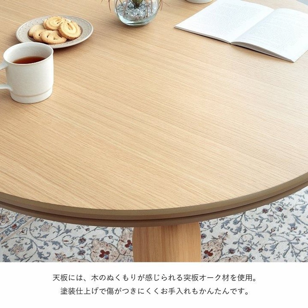 イケヒコ テーブル こたつ台 ダイニングこたつテーブル ナチュラル 90&times;90cm 【メーカー直送・代引不可】, ナチュラル, 90&times;90cm