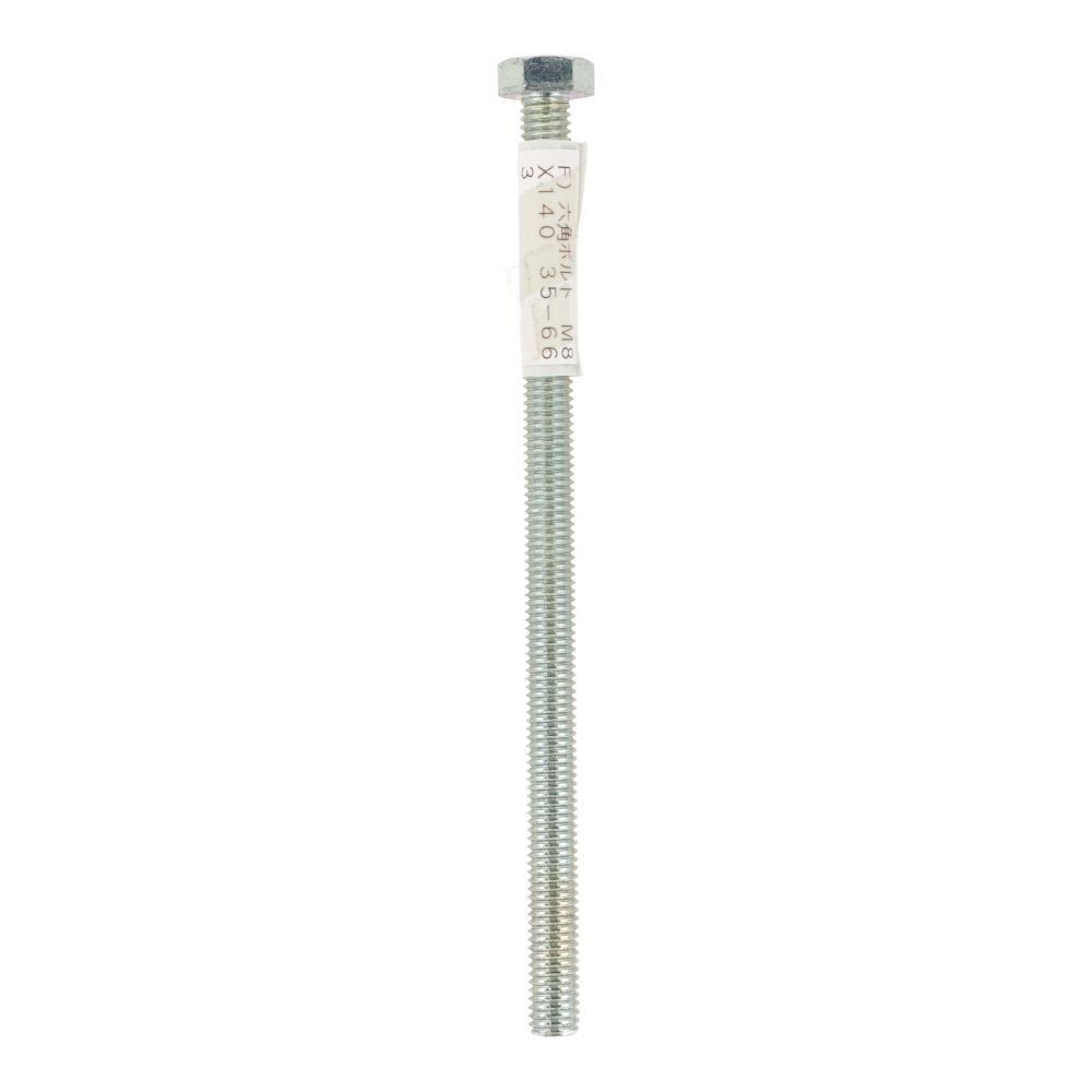 六角ボルト　ユニクロ　Ｍ８&times;１４０, ボルト, M8&times;140