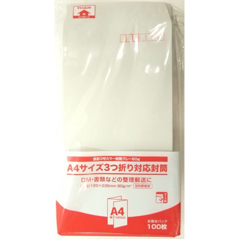 長形3号カラー封筒　100枚, グレー, その他サイズ１