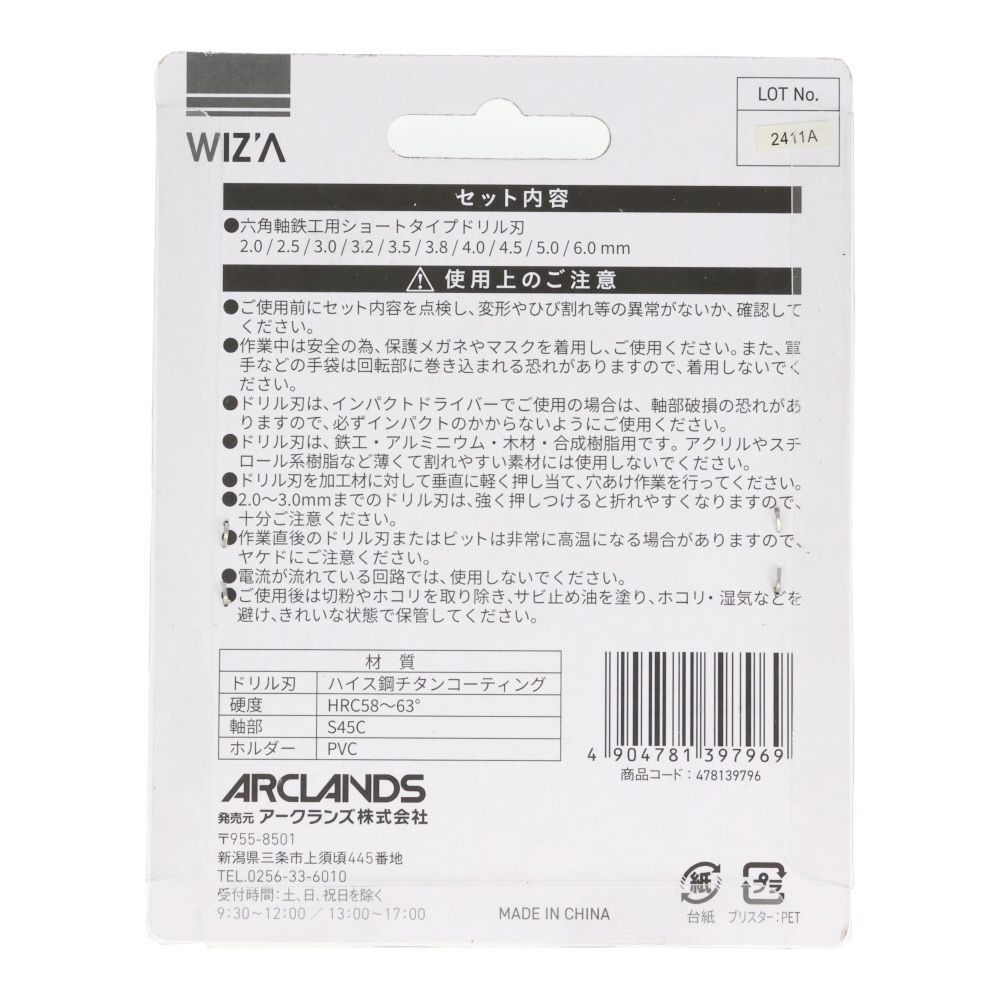 ウィザ WIZ'A　六角軸チタンショートドリル　１０ＰＣ, ショートドリル, 10ピース