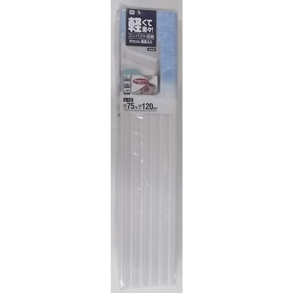 軽くて楽々折りたたみ式風呂フタ 75cm幅, 75×110cm, L-11