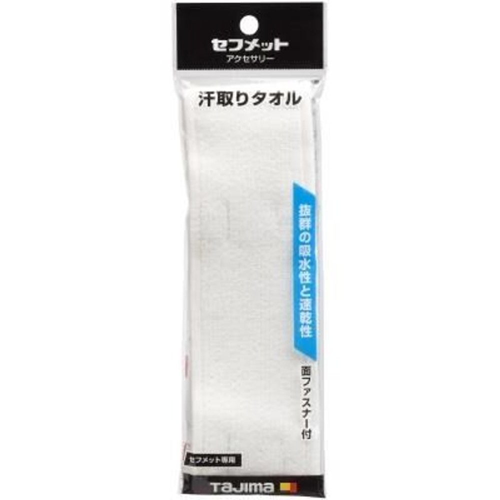 TAJIMA　汗取りタオル ホワイト　HAATW, ホワイト, 汗とりタオル